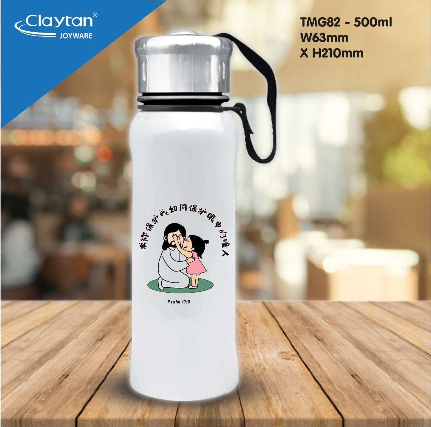 S1 (TMG82) Sunray Bottle 500ml With Holder