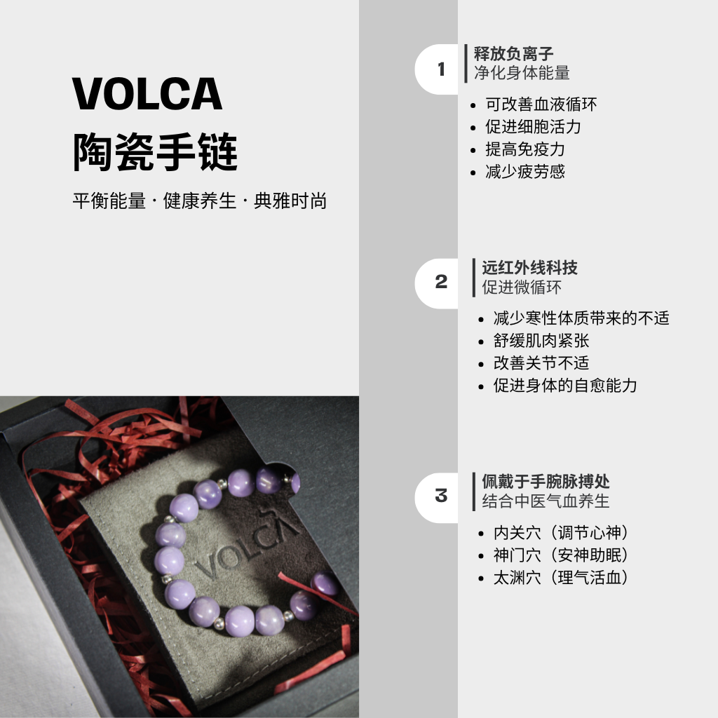 CLAYTAN VOLCA Energy Stone - FIR & Negative Ions Bracelet