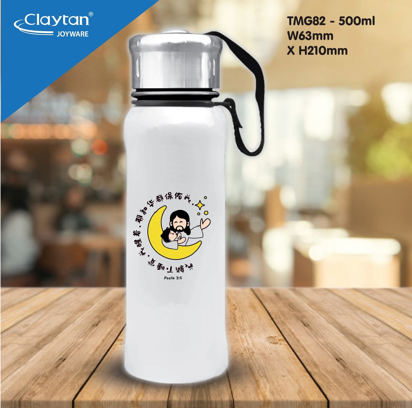 S1 (TMG82) Sunray Bottle 500ml With Holder