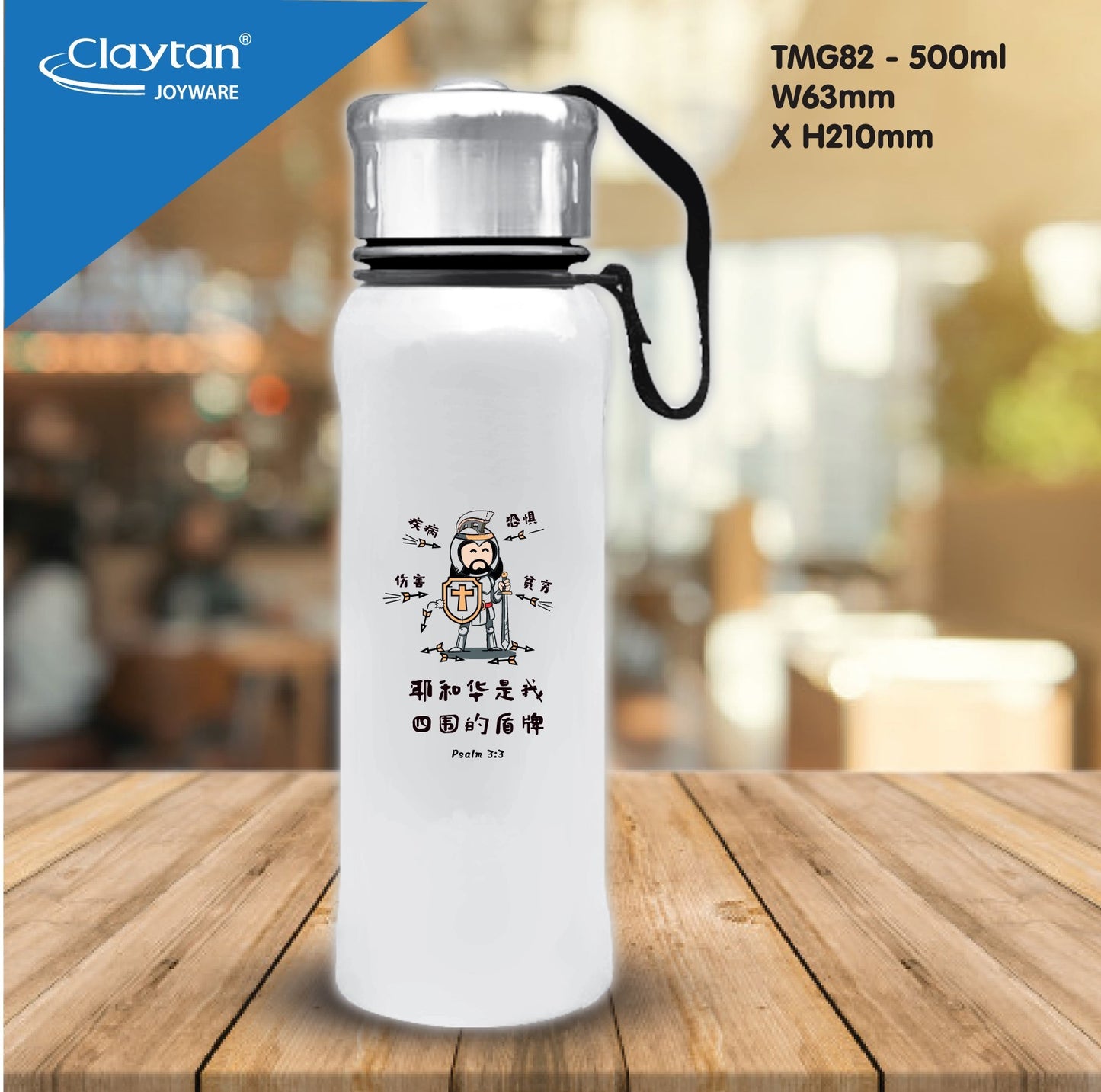 S1 (TMG82) Sunray Bottle 500ml With Holder
