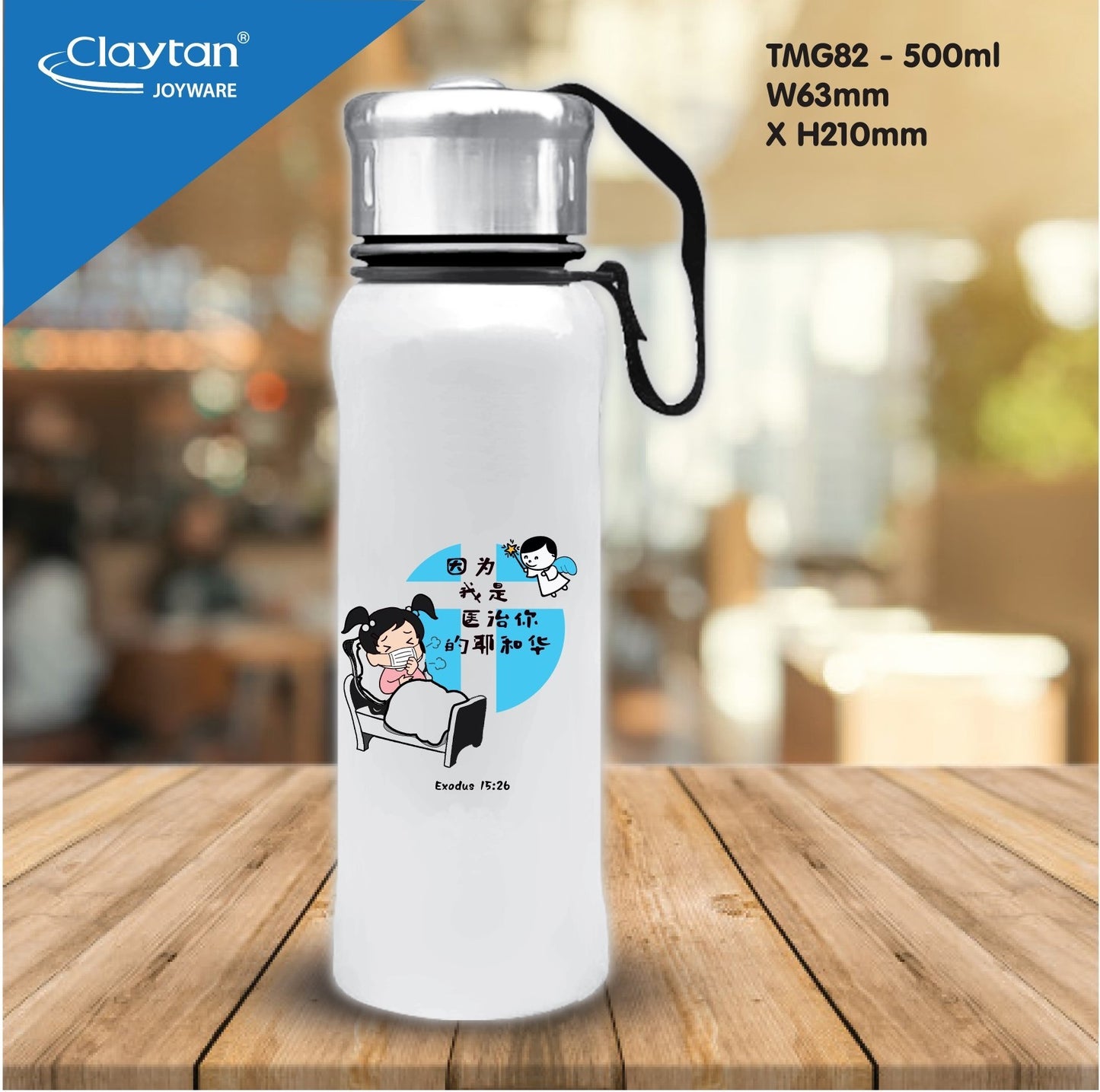 S1 (TMG82) Sunray Bottle 500ml With Holder