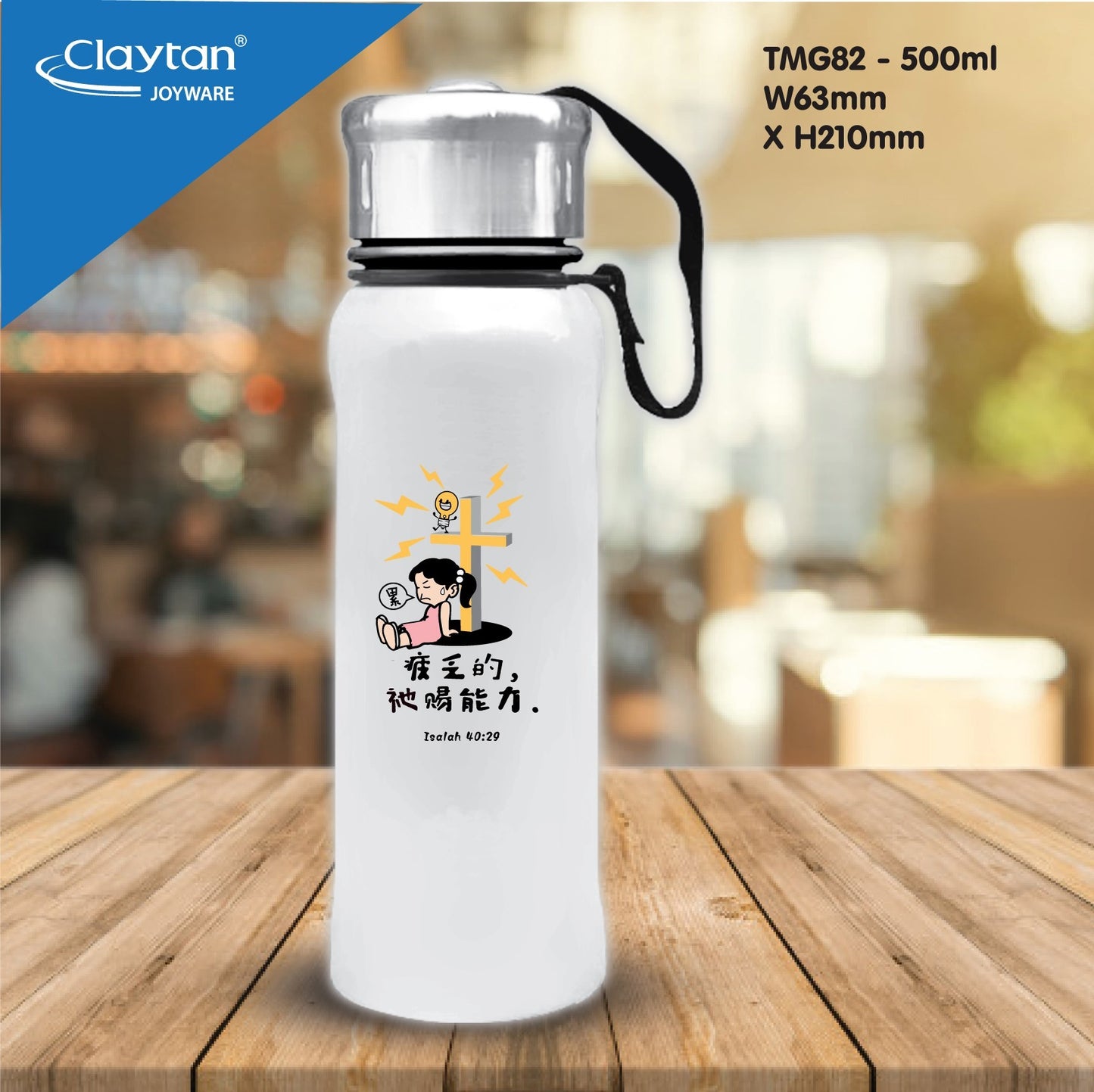 S1 (TMG82) Sunray Bottle 500ml With Holder