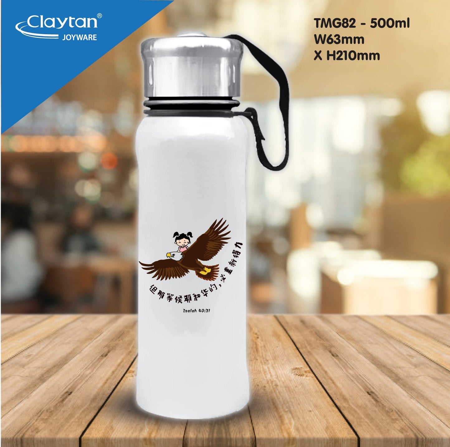 S1 (TMG82) Sunray Bottle 500ml With Holder