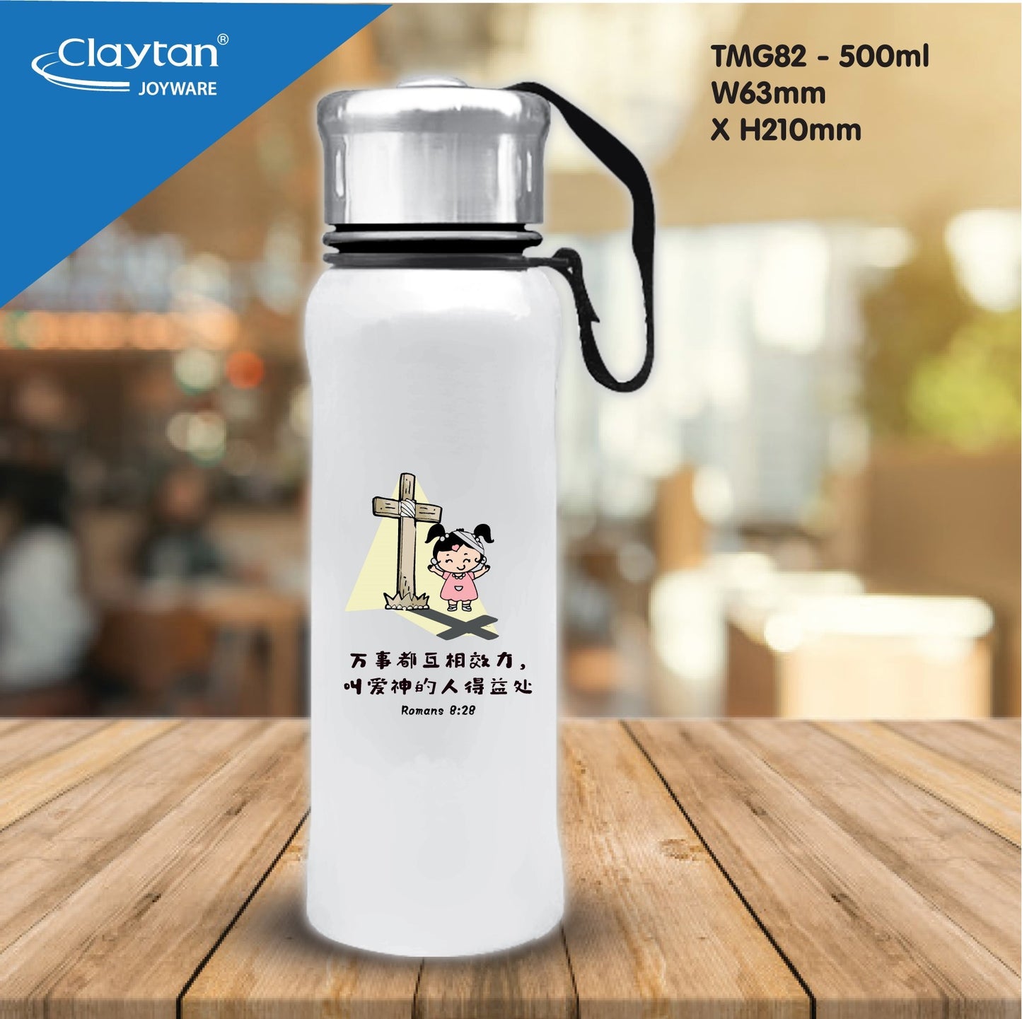 S1 (TMG82) Sunray Bottle 500ml With Holder