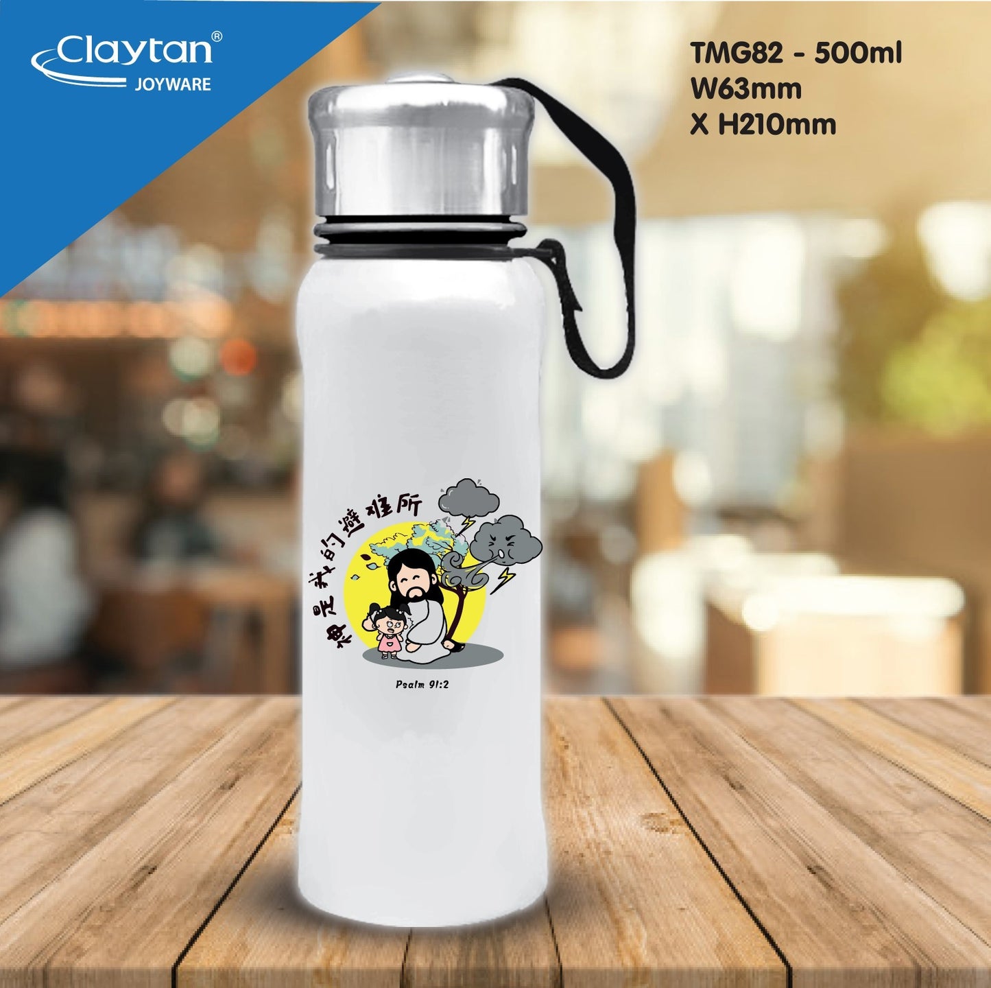 S1 (TMG82) Sunray Bottle 500ml With Holder