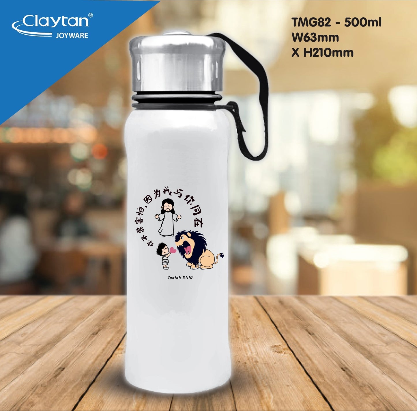 S1 (TMG82) Sunray Bottle 500ml With Holder